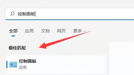 Win11记事本乱码恢复正常方法教程