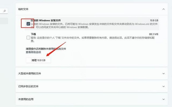 Win11系统Windows.old删不了怎么办