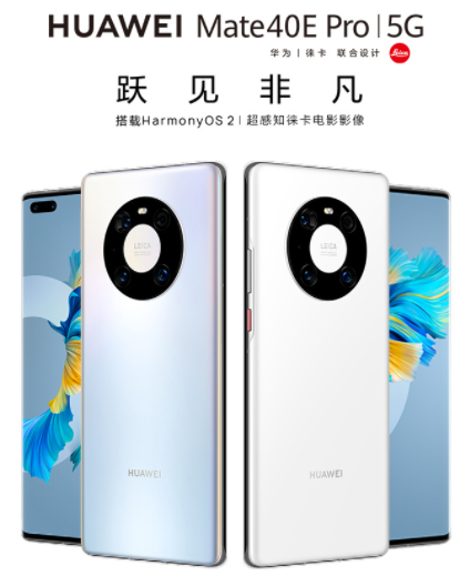 mate40e pro 5g什么芯片