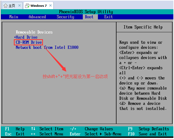 vm虚拟机安装win7详细教程