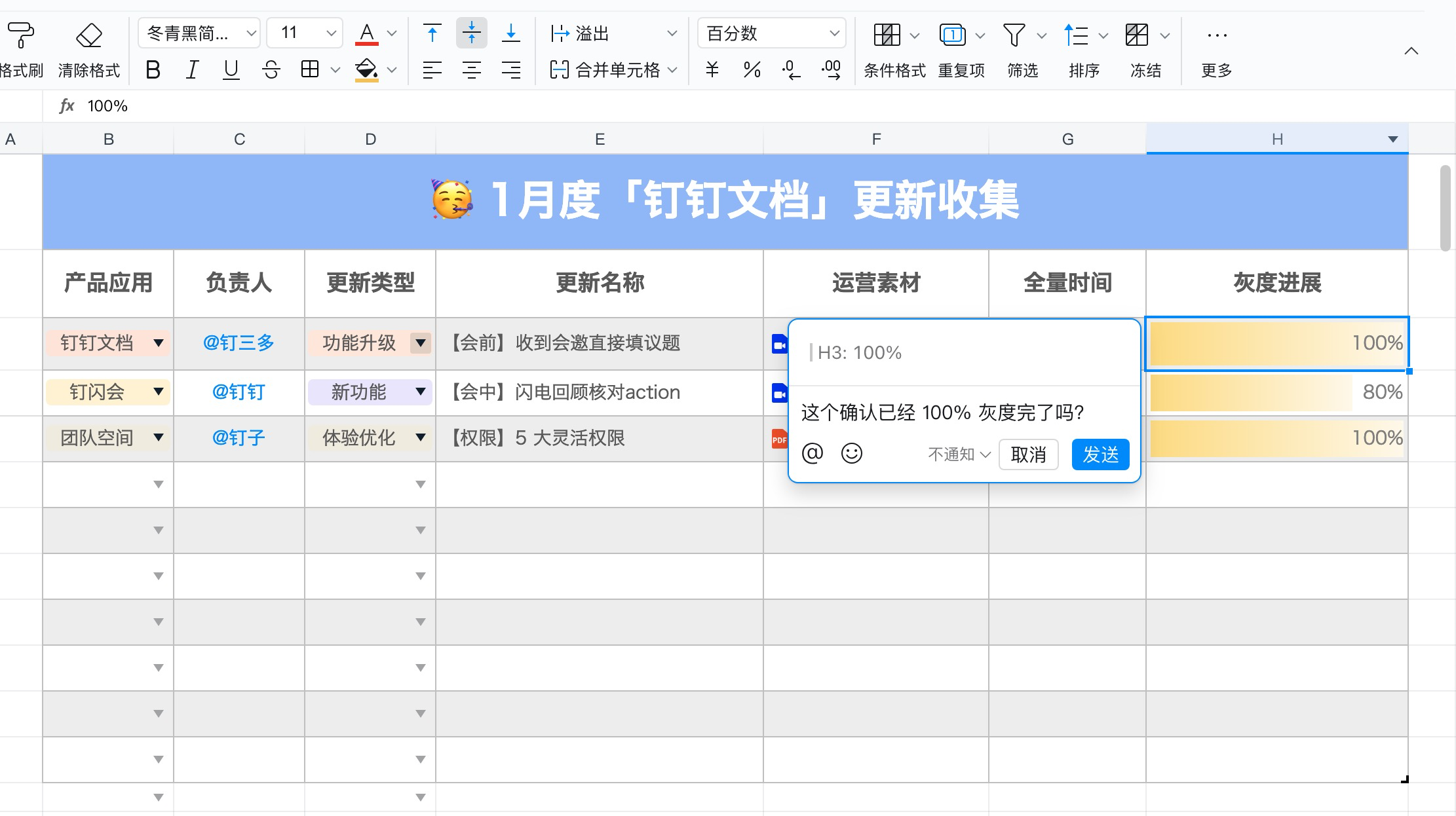 钉钉数据处理操作实例