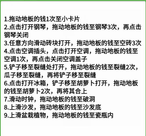 玩梗高手老婆不在家通关攻略