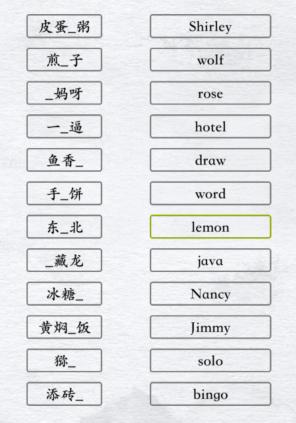 汉字进化英文空耳1图文通关攻略