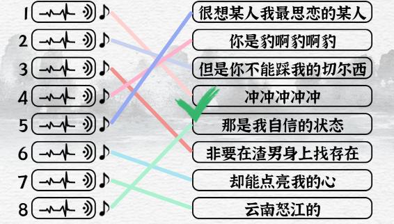 一字一句热梗连线通关攻略答案