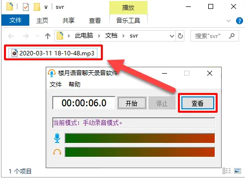 微信电脑版怎么发语音