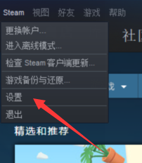 Steam如何设置为英文