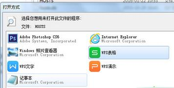 Win10怎么清理Hosts文件