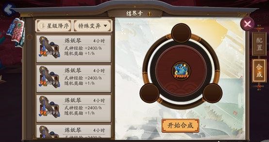 阴阳师萌新入坑指南：进阶篇