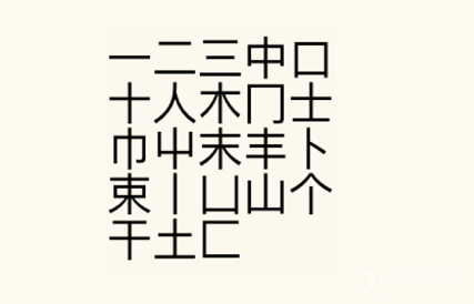 疯狂文字派对找字束怎么过