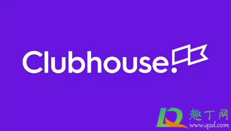 ​Clubhouse社交软件靠谱不