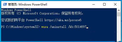 Win10系统补丁KB5014697卸载方法