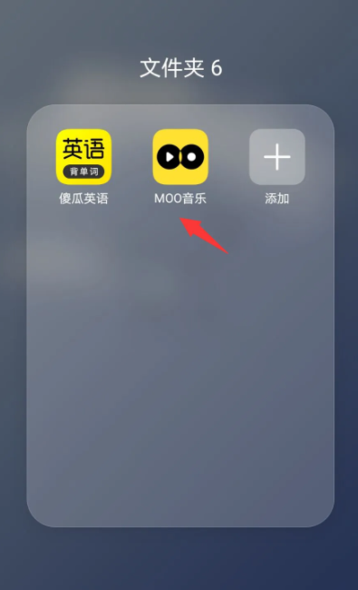 Moo音乐怎么完善个人资料