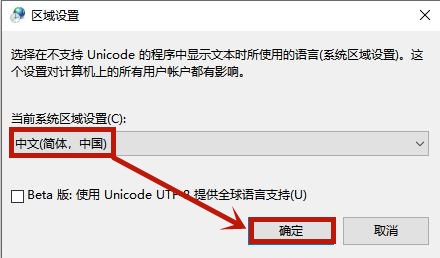 Win8系统记事本乱码解决方法