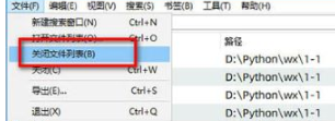 Everything文件列表编辑器使用方法