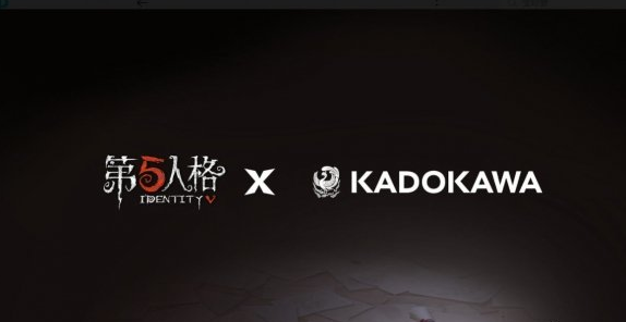 第五人格KADOKAWA联动介绍