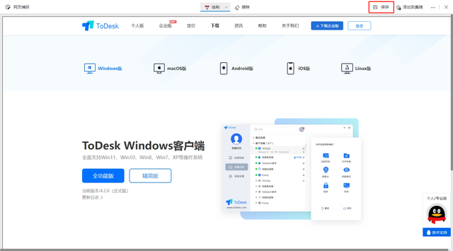 Win10进行长截图的教程