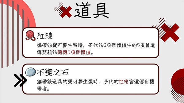 宝可梦朱紫生蛋系统改动与快速生蛋方法介绍