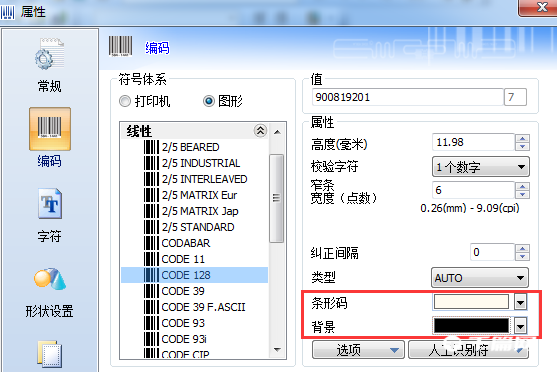 CODESOFT怎么转换斑马脚本