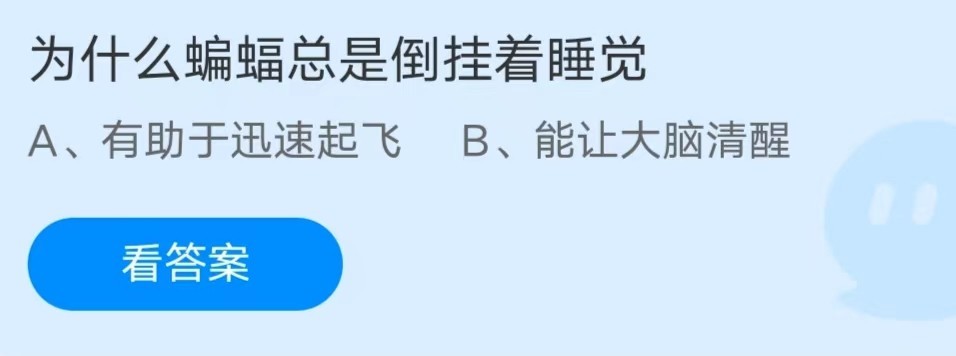 支付宝小鸡答题10月26日答案