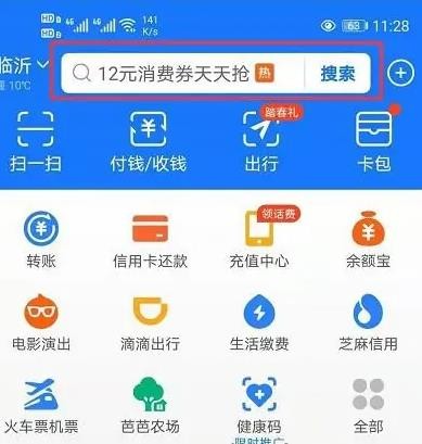 支付宝怎么缴纳房产契税