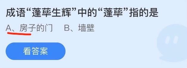 支付宝小鸡答题10月31日答案