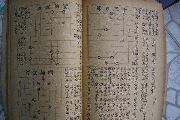 最早的象棋谱出自哪个朝代