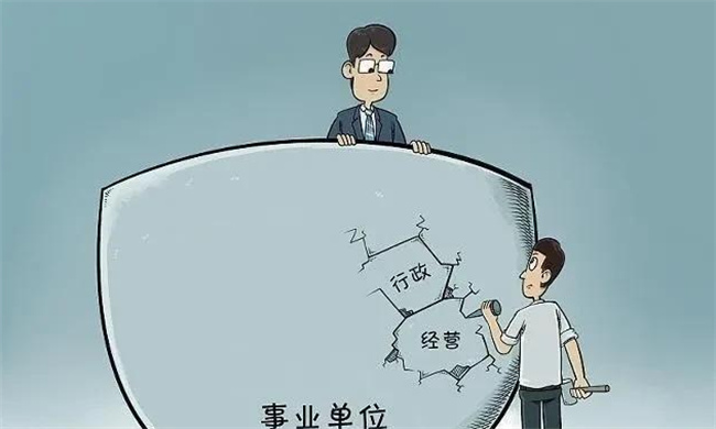 编制会被随意取消吗 编制取消的主要原因