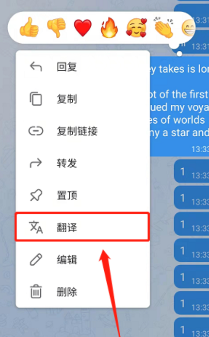 Telegram怎么一键翻译消息