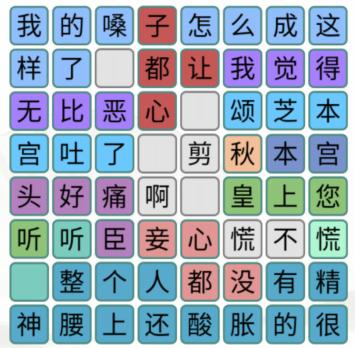 汉字找茬王钮钴禄方块通关攻略