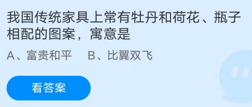 支付宝蚂蚁庄园2022年11月30日答案汇总