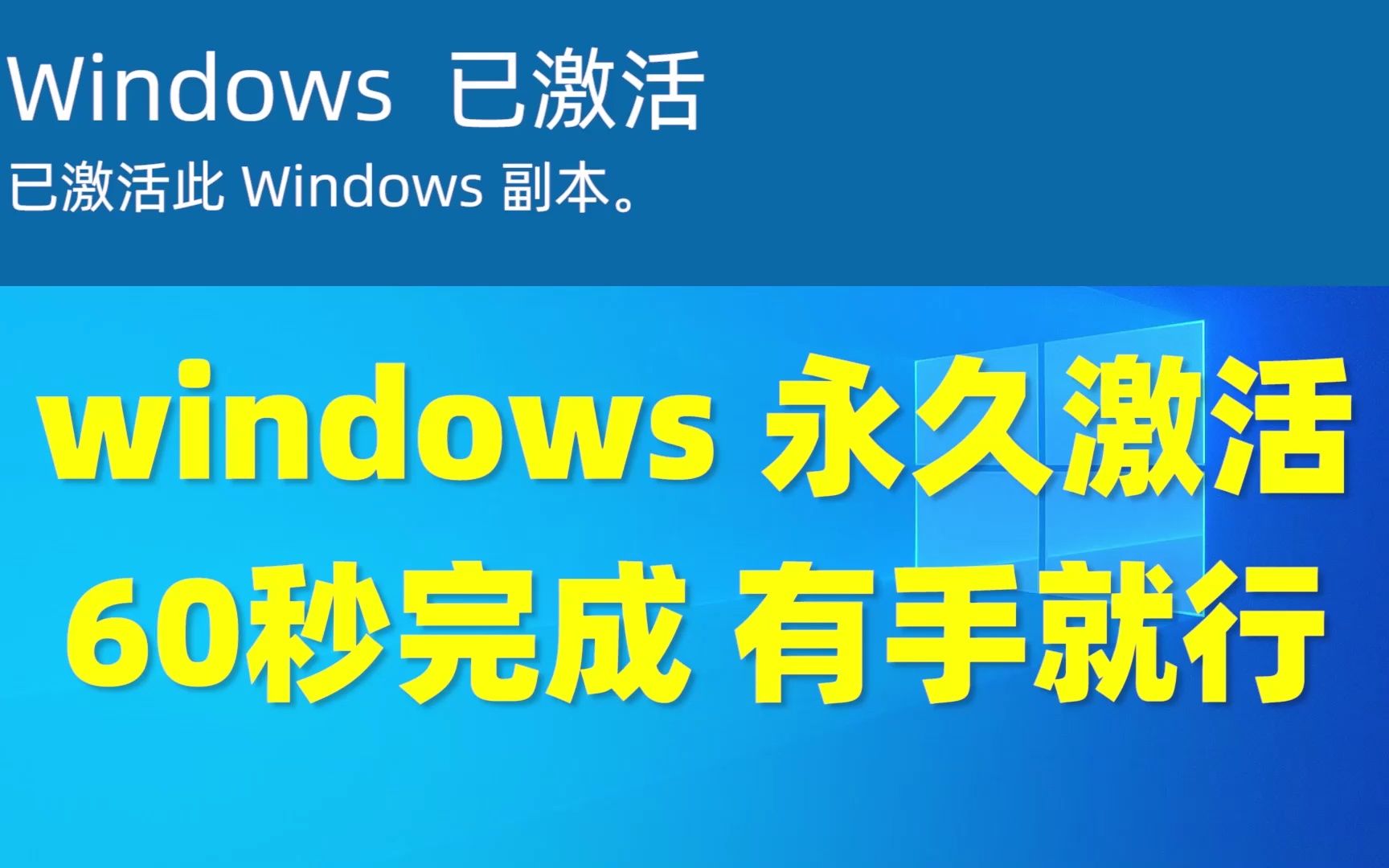 windows10激活工具哪个好