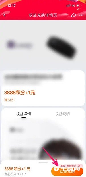 淘宝积分怎么兑换东西