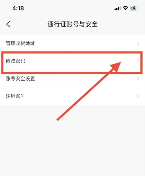 米游社怎么修改密码