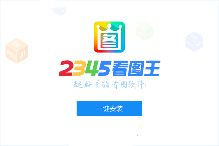 2345看图王怎么批量修改图片尺寸