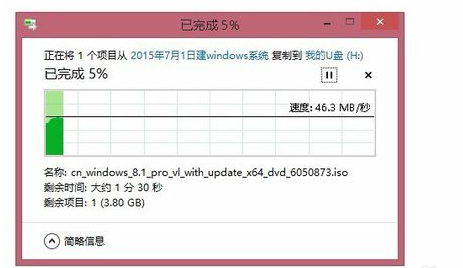 U盘不能拷贝超过4g的大文件解决方法