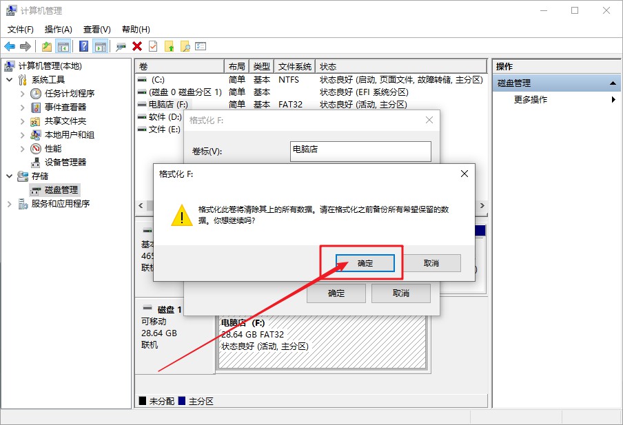 u盘启动盘格式化教程