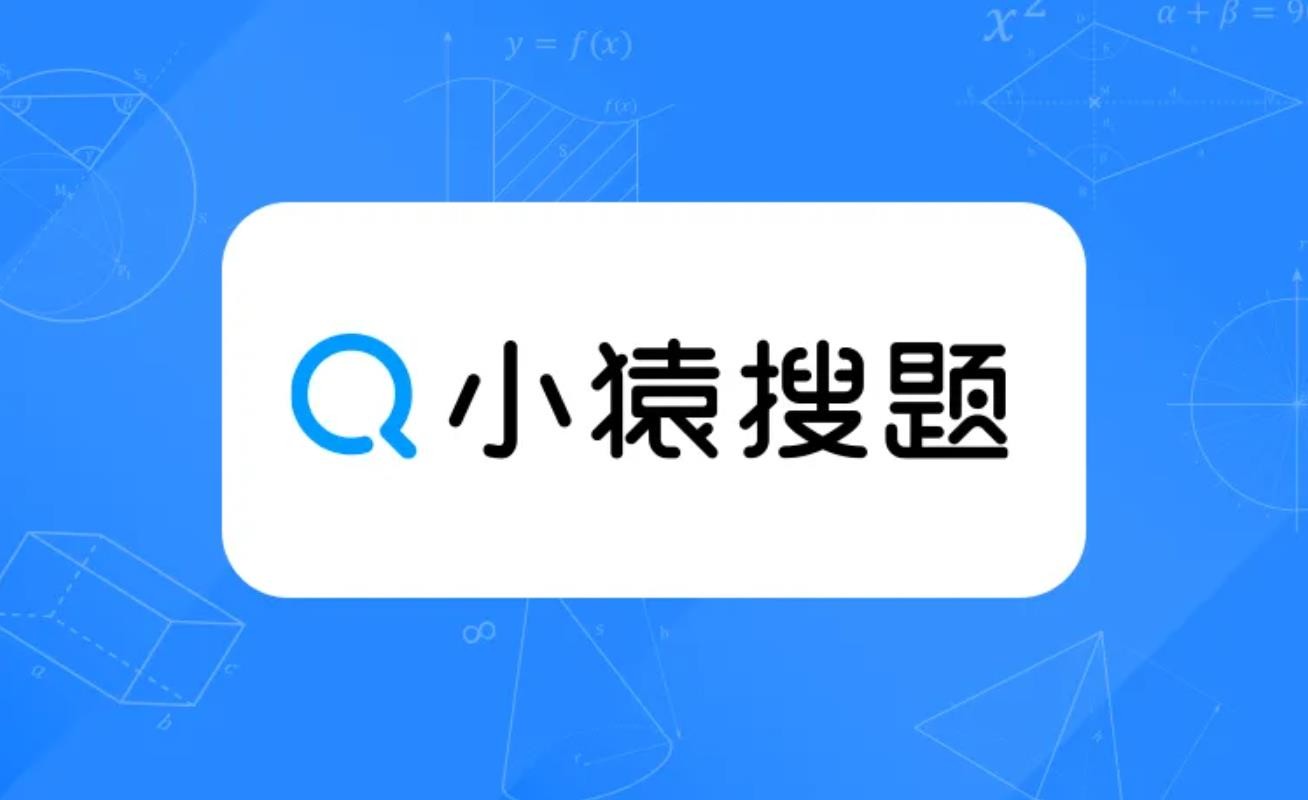 小猿搜题怎么分享文章