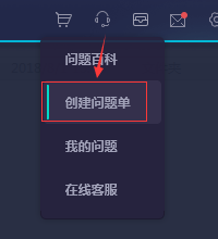 网易UU加速器怎么申请退款