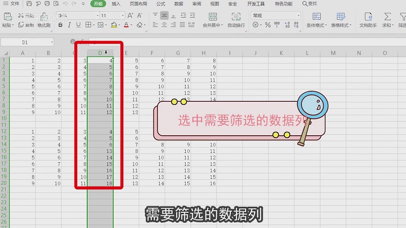 excel批量筛选重复人名