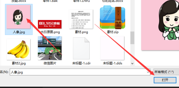 Adobe illustrator如何将位图转化为矢量图