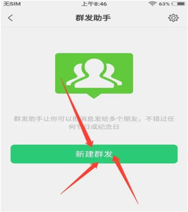 微信如何群发消息给所有人(微信如何群发消息)