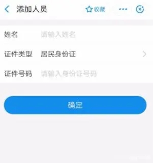 支付宝怎么交农村合作医疗保险费