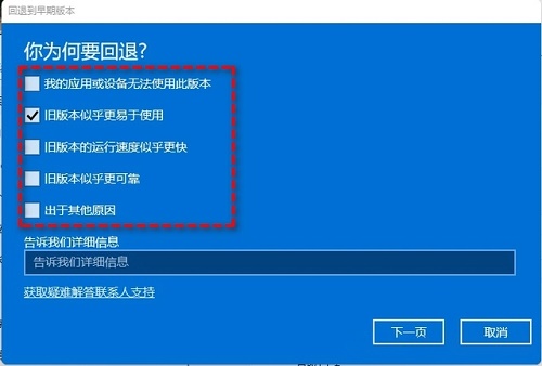 win11怎么退回win10