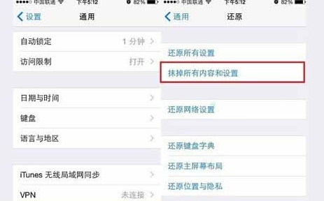 Iphone怎么恢复出厂设置