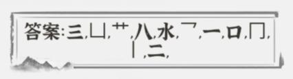 文字进化减笔划暴富通关攻略技巧解析