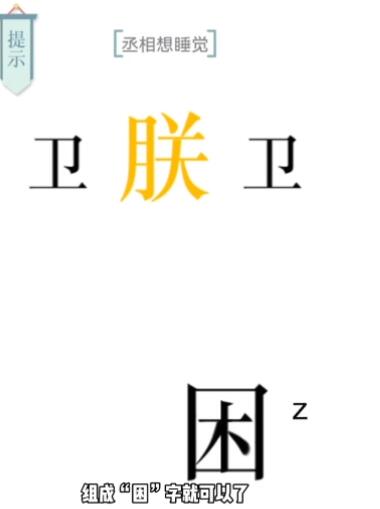 文字的力量助眠怎么过