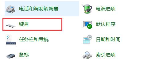 联想win10关闭fn教程