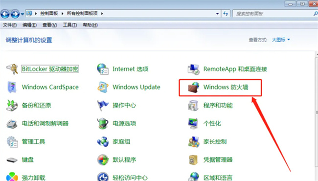 如何彻底关闭windows7防火墙 怎么关闭win7防火墙