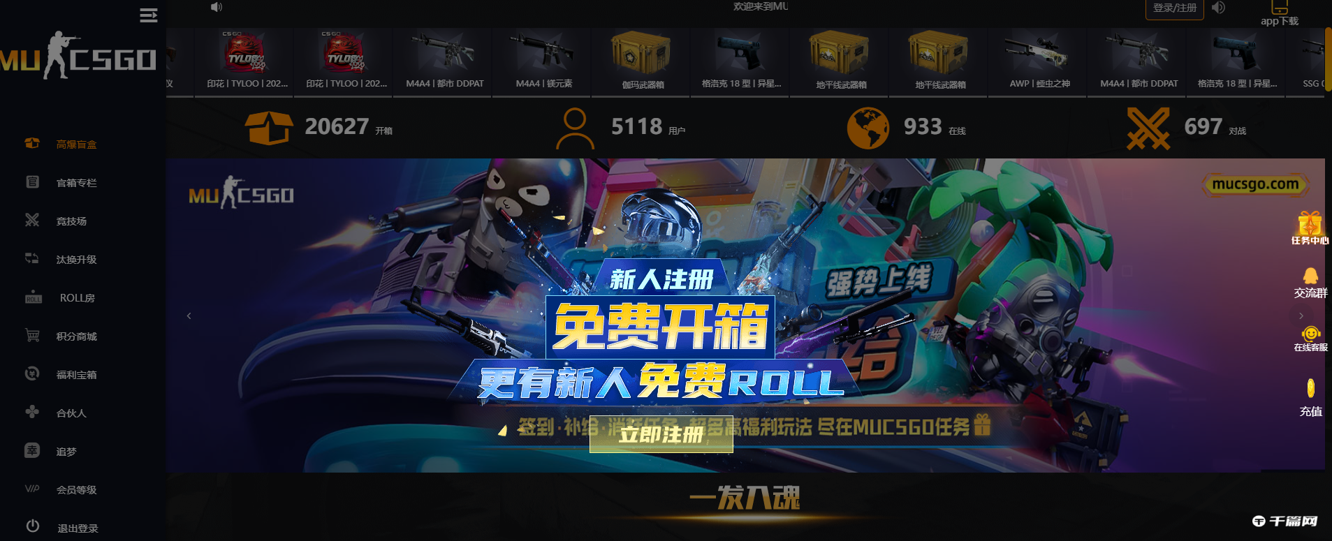 CSGO开箱网推荐，公认最好的开箱网