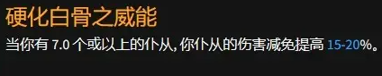 暗黑破坏神4死灵暗影召唤流BD攻略